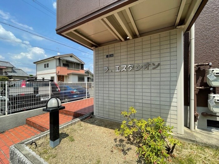ラ・エスタシオンＣ棟の物件外観写真