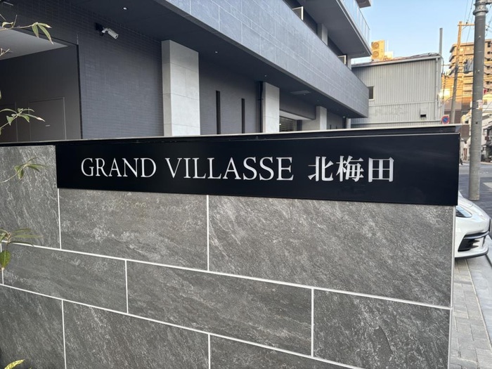 グランヴィラッセ北梅田の物件外観写真