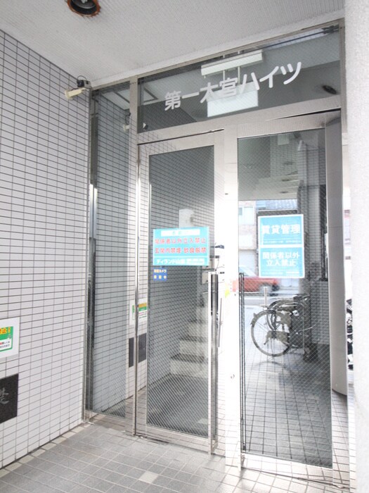 第一大宮ハイツの物件外観写真