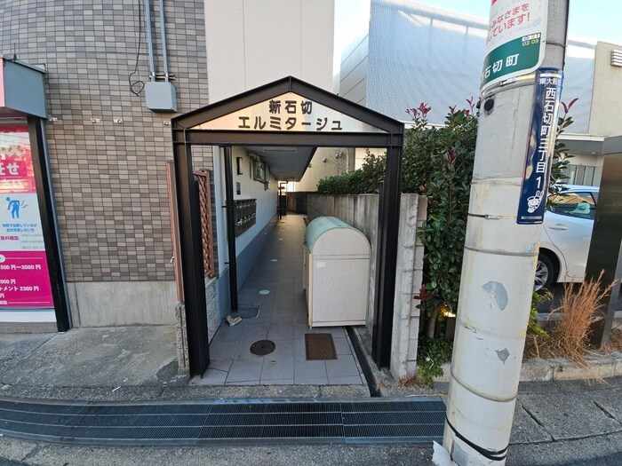 エルミタ－ジュの物件外観写真