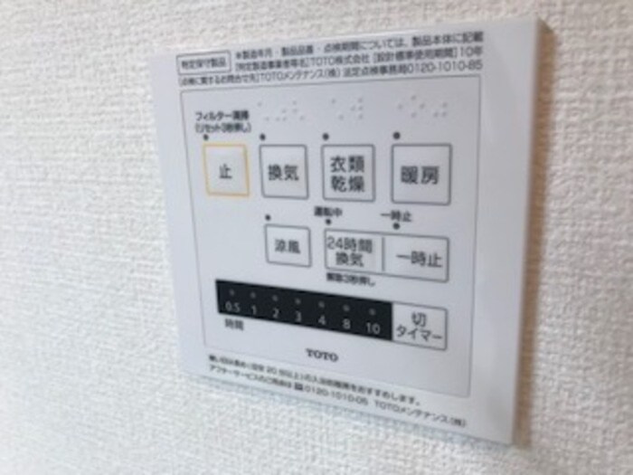 アヴニール箕面の物件内観写真