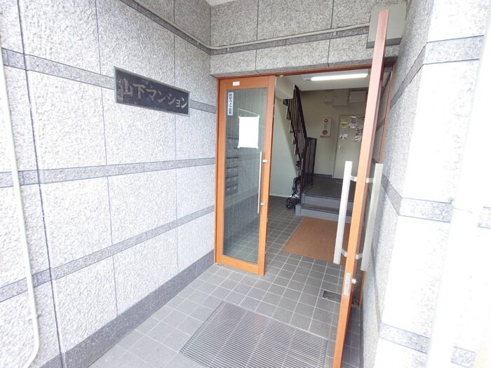 山下マンションの物件外観写真