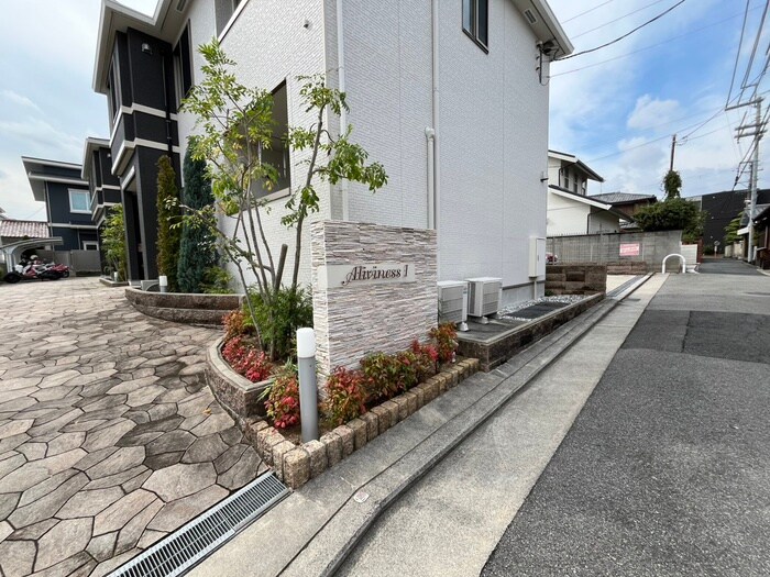 アルビネスⅠの物件外観写真