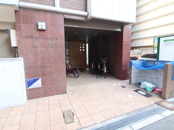 プライムコ－ト東三国の物件外観写真