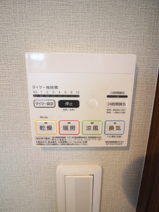 アトラエルミクニの物件内観写真