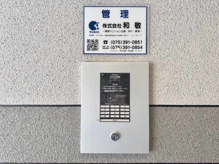 サンモールコート九条の物件外観写真