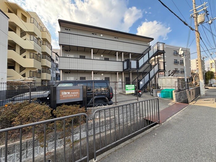 リブレメゾン甲東園エストの物件外観写真