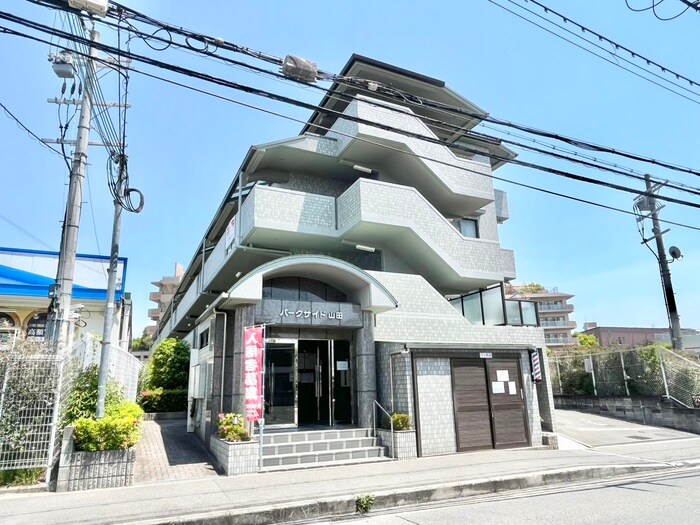 パ－クサイド山田の物件外観写真