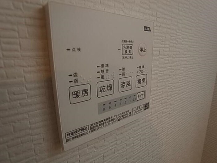 メゾンプラージュ苅藻の物件内観写真