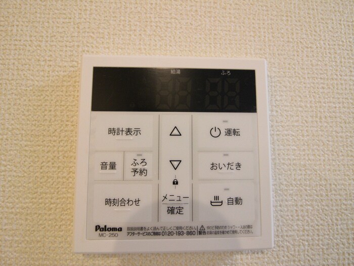 GRAND D-ROOM上重原の物件内観写真