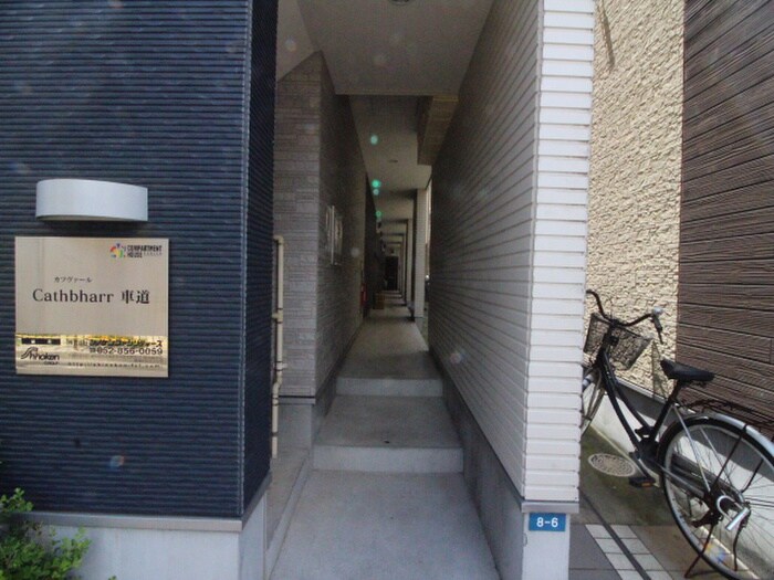 Ｃａｔｈｂｈａｒｒ　車道の物件外観写真