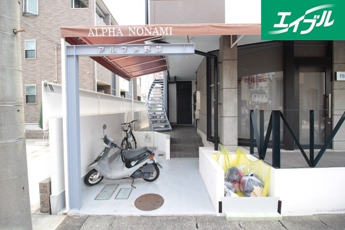 アルファ野並の物件外観写真