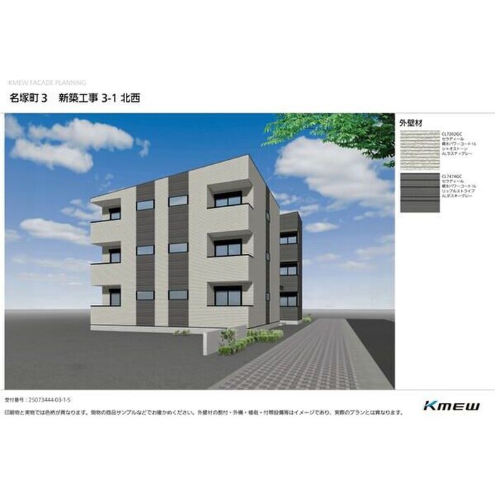 仮）CS名塚の物件外観写真