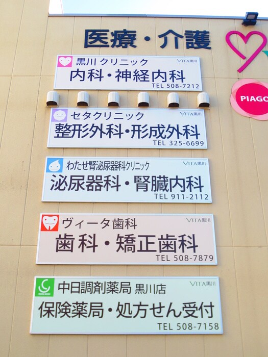 インタ－シティ黒川の物件外観写真