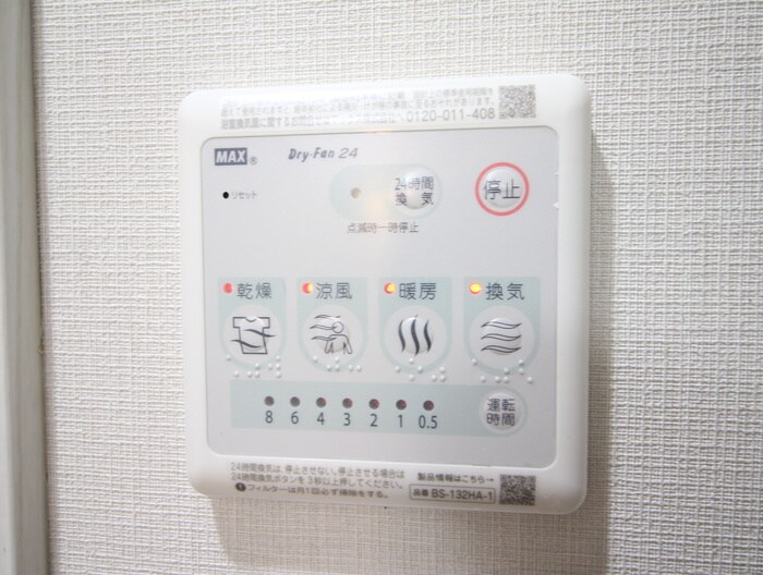 アソシエ中村の物件内観写真