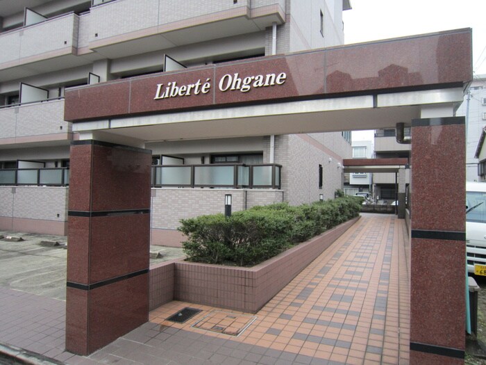 リベルテ大金の物件外観写真