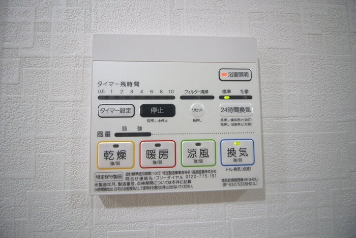 シェリール東桜の物件内観写真