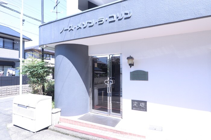 ノース・メゾン・ラ・コリンA棟の物件外観写真