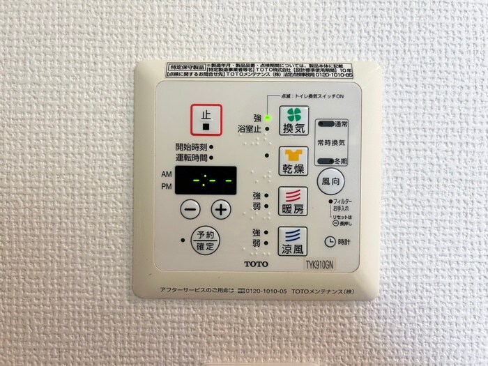 Canon Oosuの物件内観写真