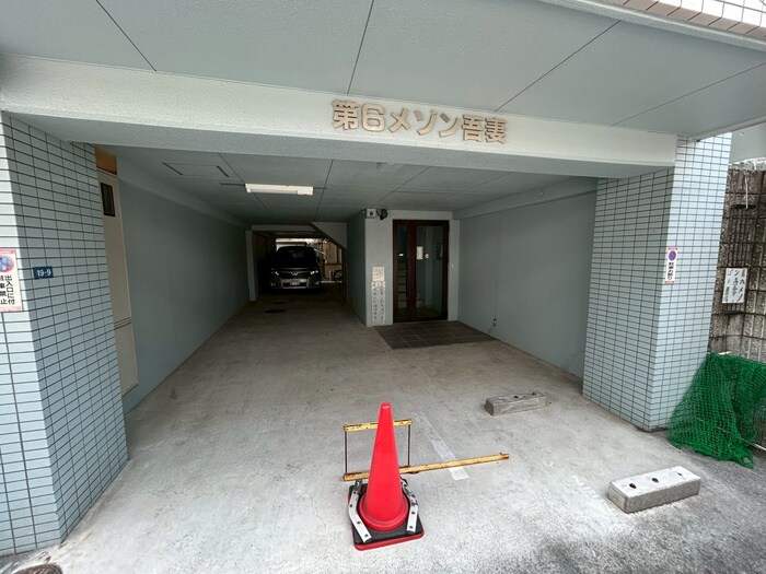 第６メゾン吾妻の物件外観写真