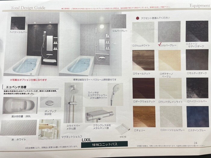 コンフォート寄京の物件内観写真