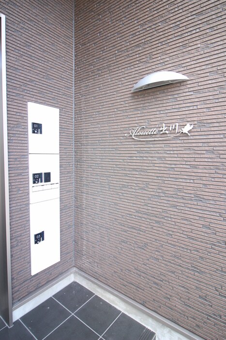 アルエット出川の物件外観写真