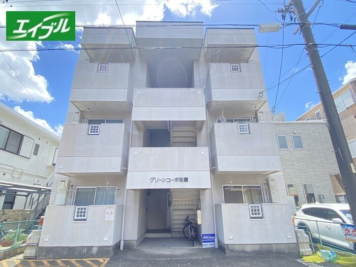 グリーンコーポ松園の物件外観写真