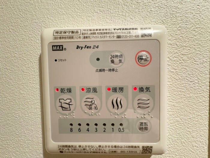 プレミアム大須の物件内観写真