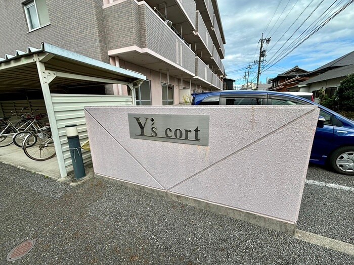 ワイズコートの物件外観写真