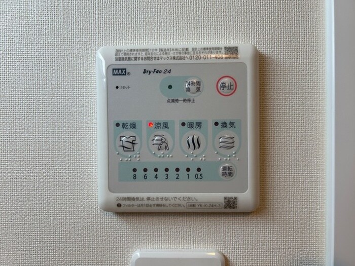 ラ・カシェットの物件内観写真