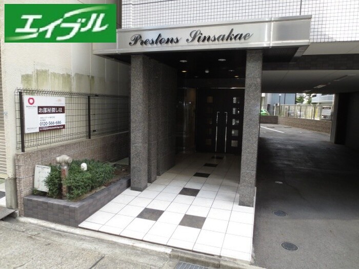 プレストンズ新栄の物件外観写真