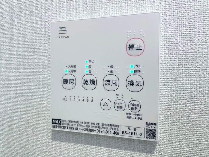 ポラリス星宮の物件内観写真
