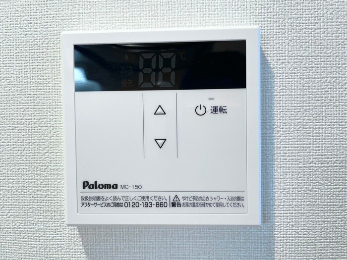 ポラリス星宮の物件内観写真