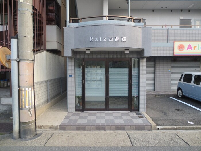 Raiz西高蔵の物件外観写真