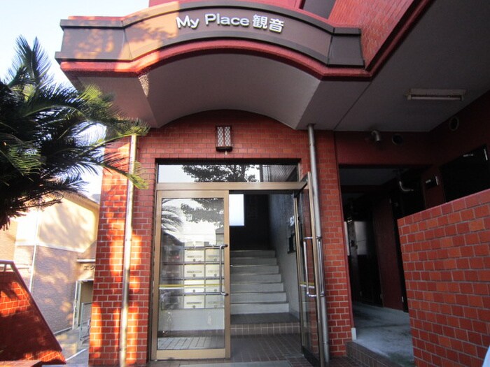 マイプレイス観音の物件外観写真