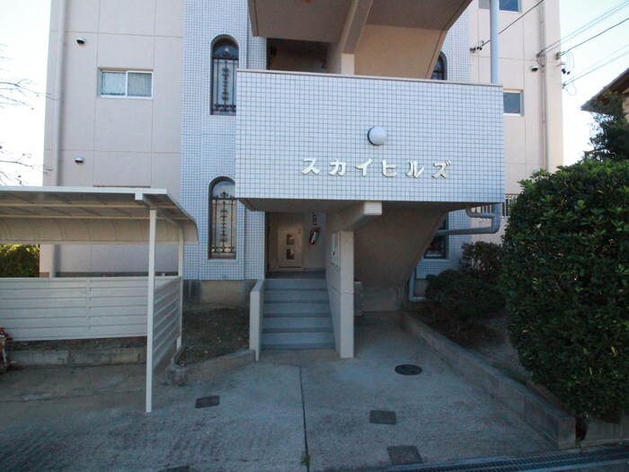 スカイヒルズの物件外観写真