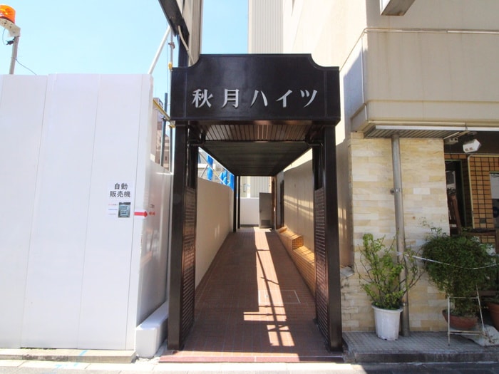 秋月ハイツの物件外観写真