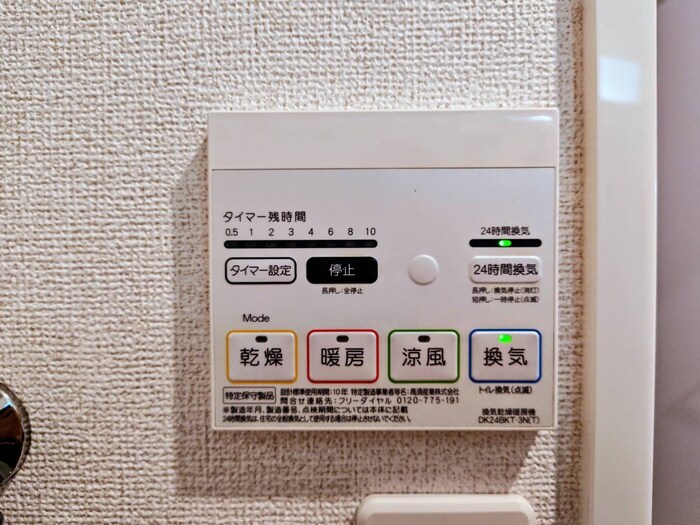 ノイグランツＤの物件内観写真