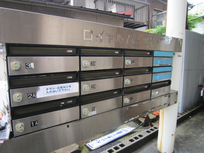 ロイヤルハイツ２の物件外観写真