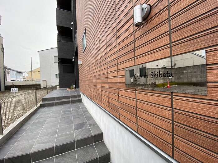 Cherim柴田の物件外観写真