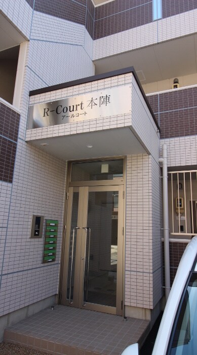 アールコート本陣の物件外観写真