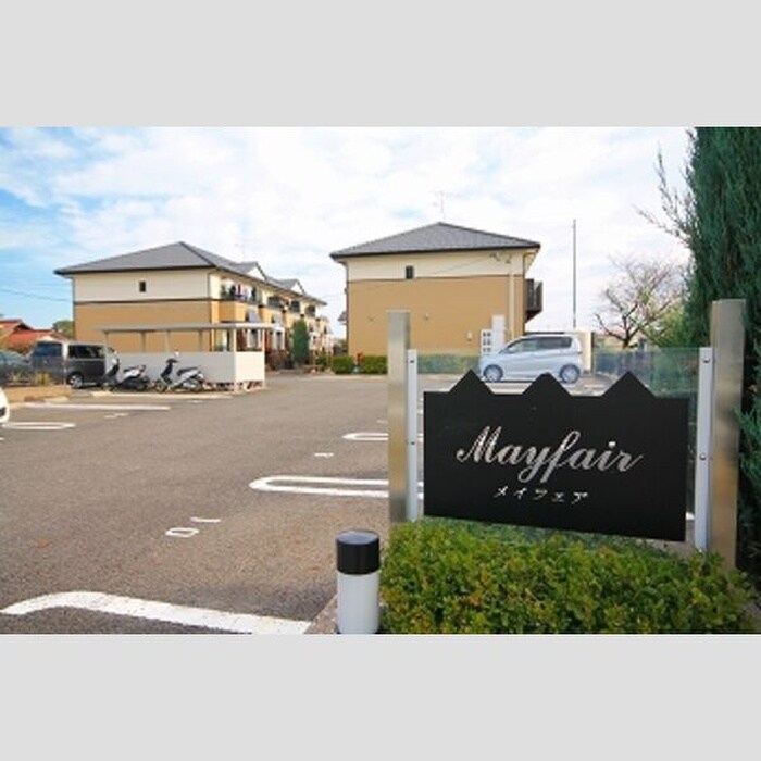 Mayfair　Aの物件外観写真