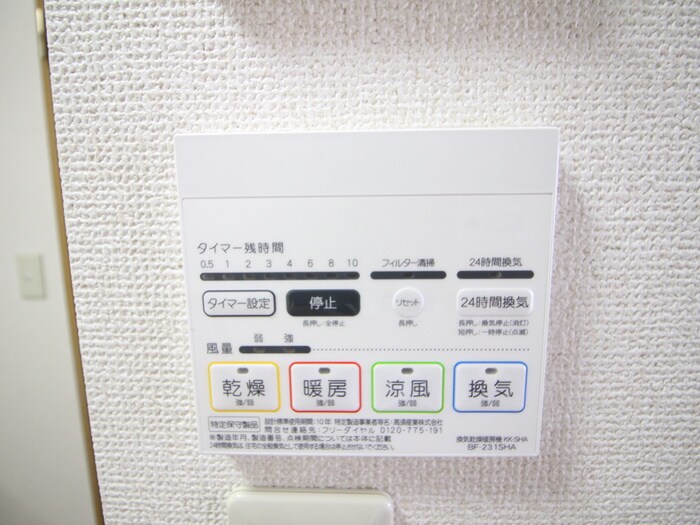 ビレッジウッドの物件内観写真