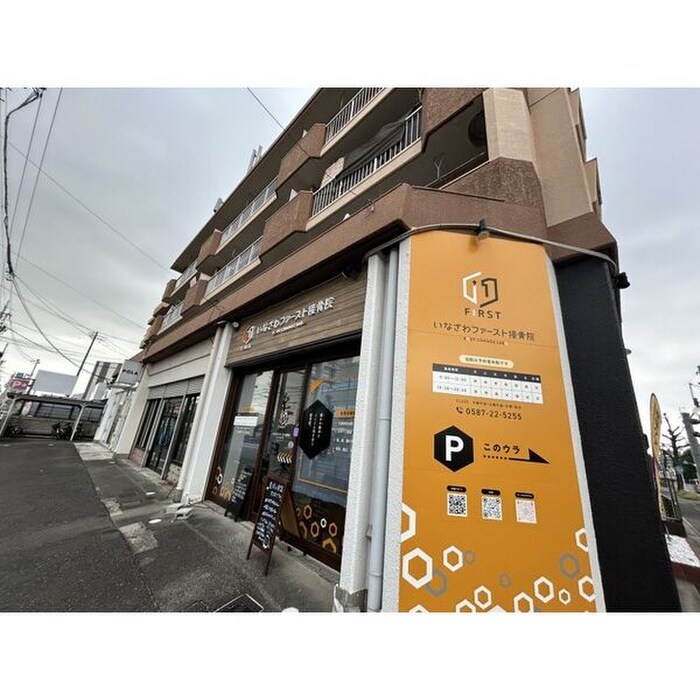 白山ビルの物件外観写真