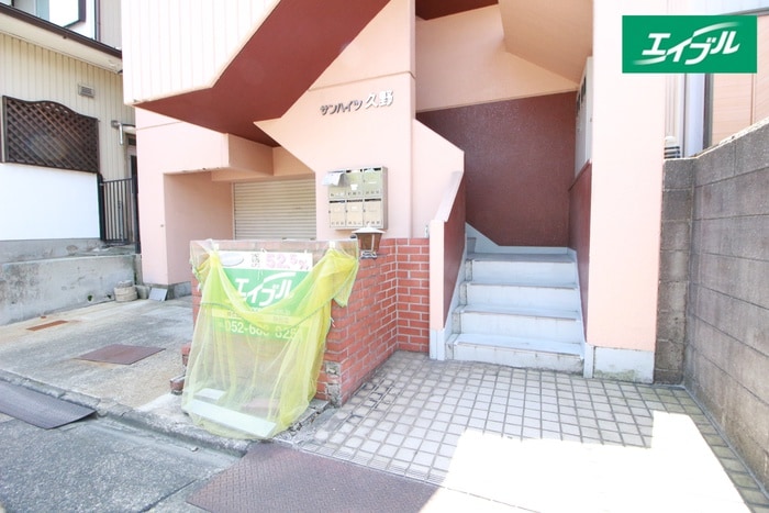 サンハイツ久野の物件外観写真