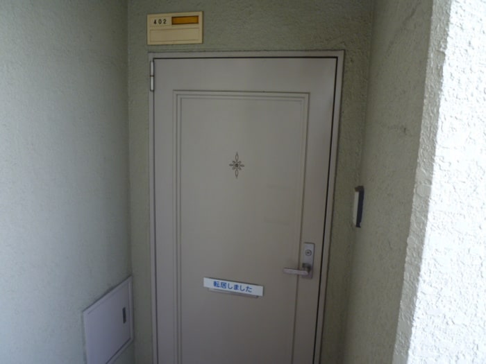 サンハイツ久野の物件内観写真