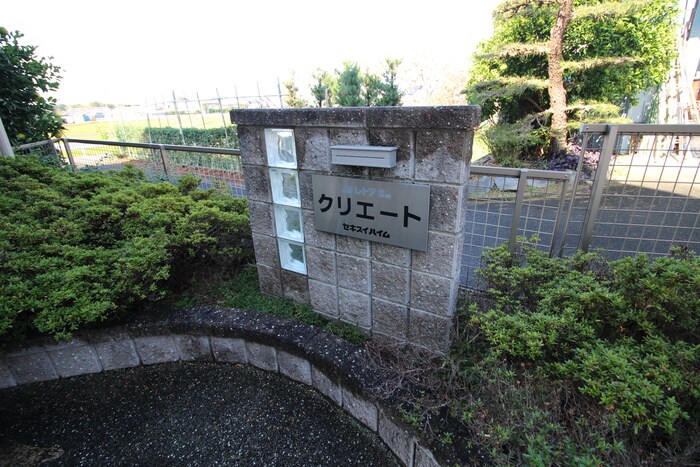 クリエートの物件外観写真