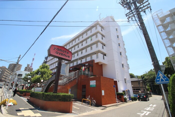 山手アベニュ－の物件外観写真