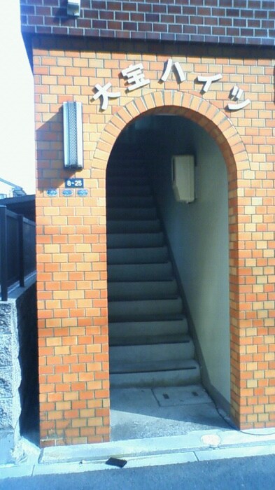 大宝ハイツの物件外観写真