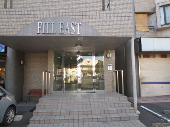 ＦＩＬＬ　ＥＡＳＴの物件外観写真